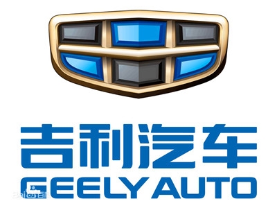吉利汽车geely auto