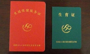 证件翻译